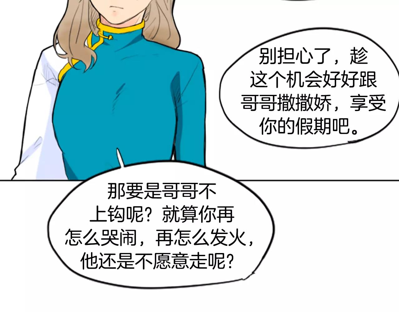 第3话 和我一起生活吧72