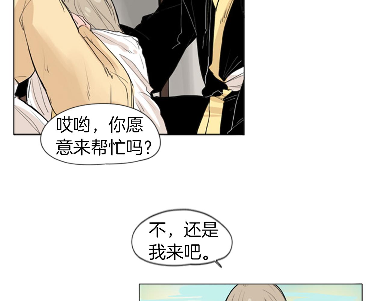 第28话 帮我保护他17