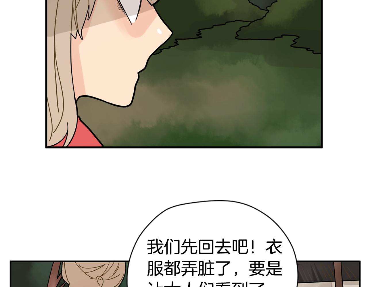 回忆篇第4话 心动37