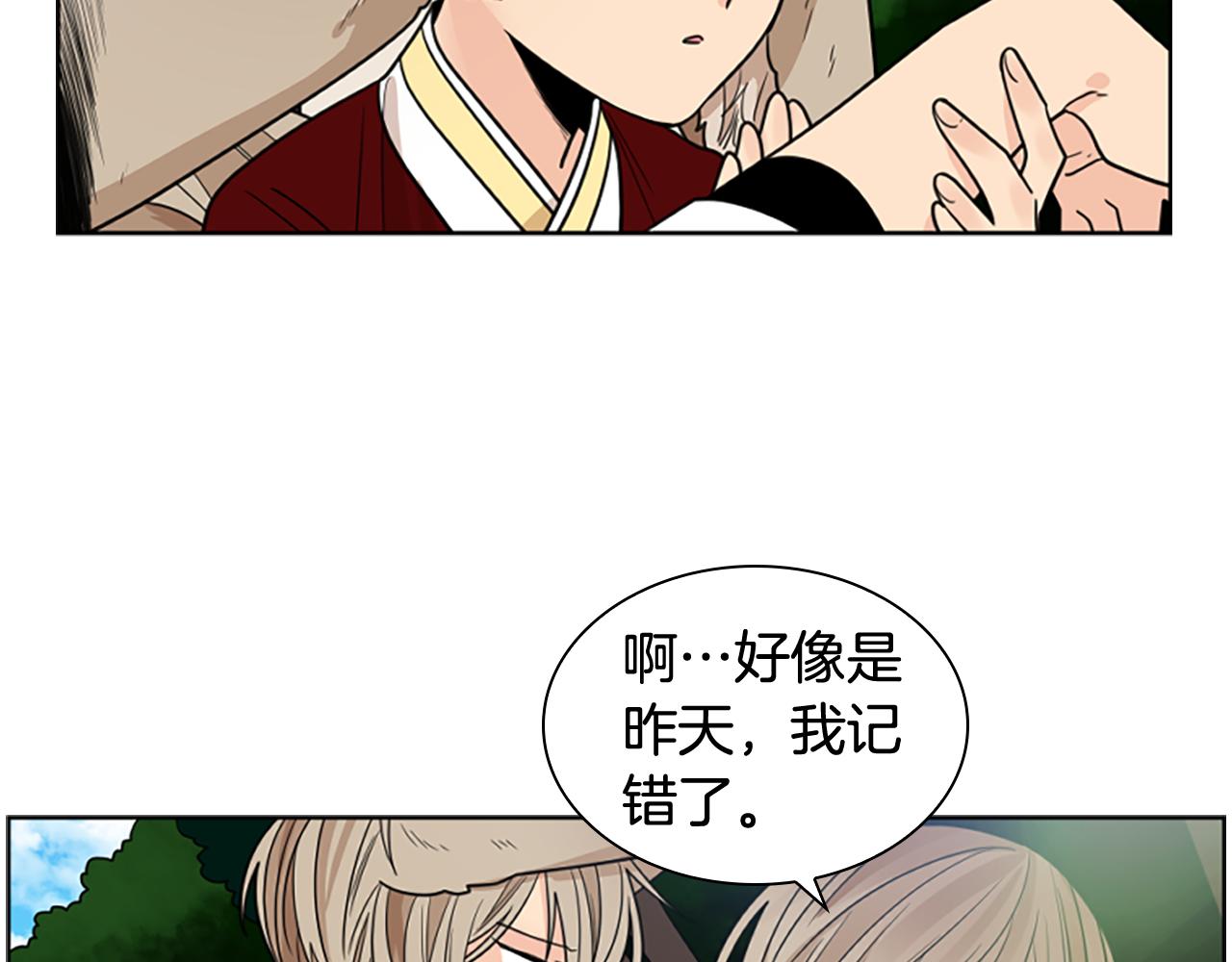 第121话 遗失的宝石40