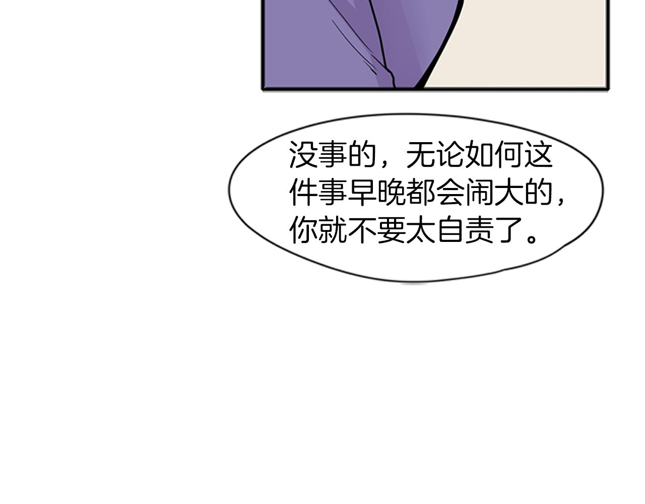 第90话 他根本不相信我76