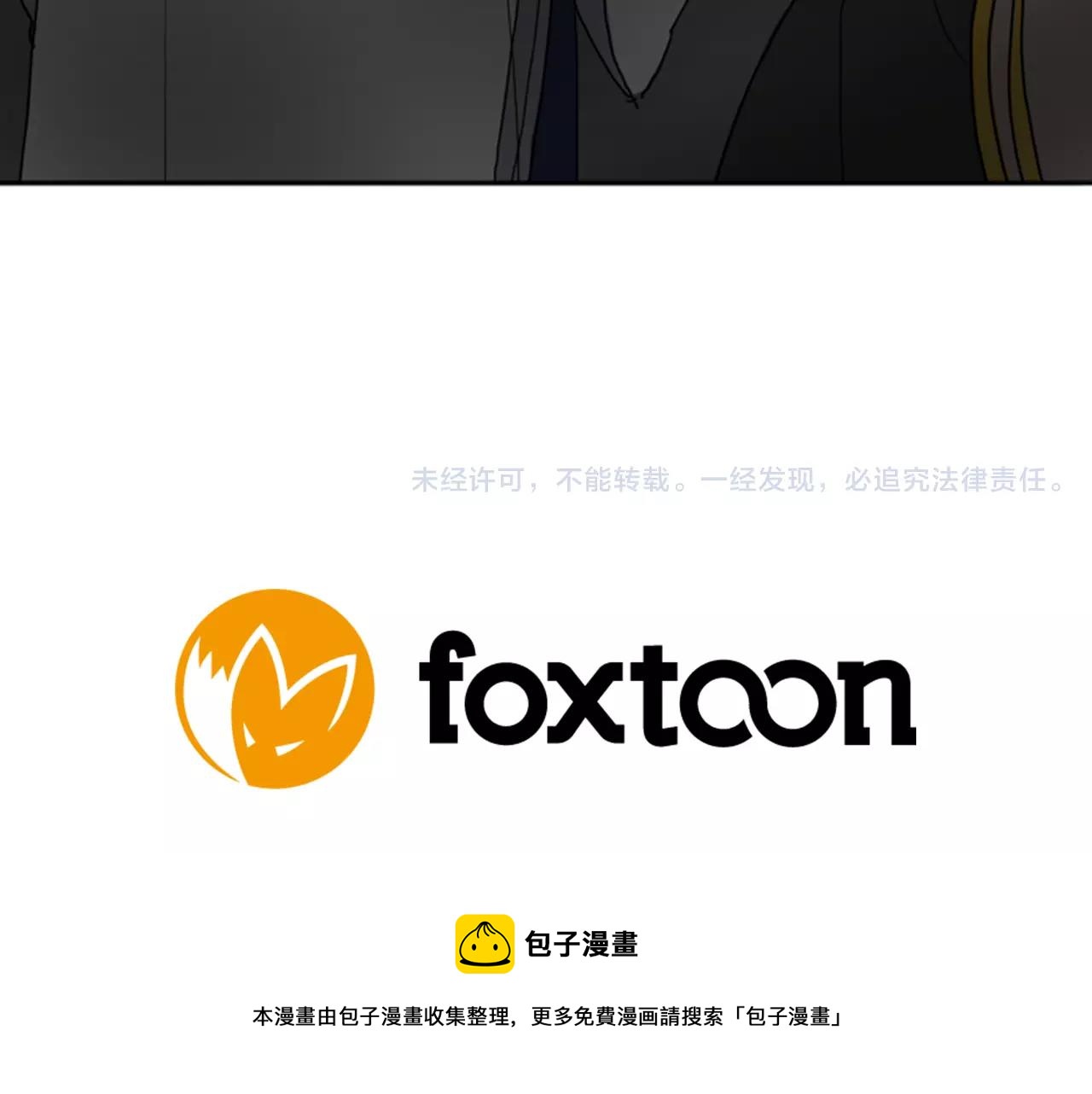 第32话 离别的下雪天102