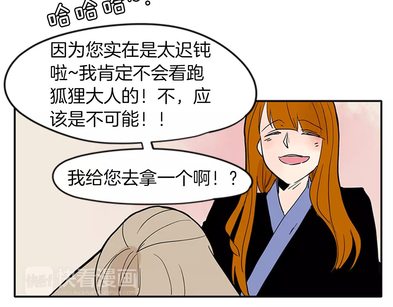 第75话 香囊98