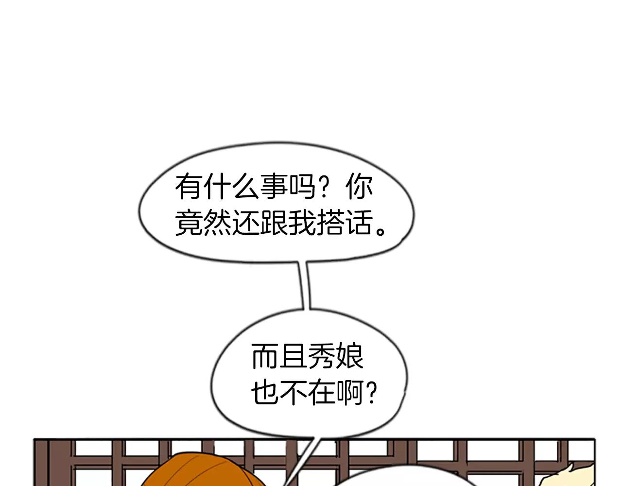 第67话 很高兴见到你70