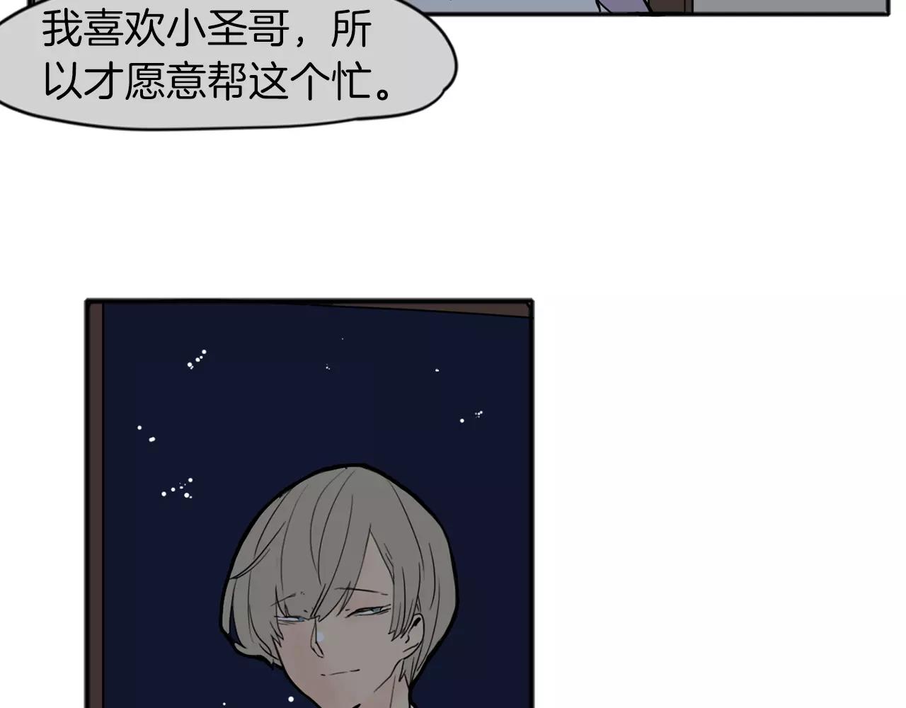 第73话 悔婚100