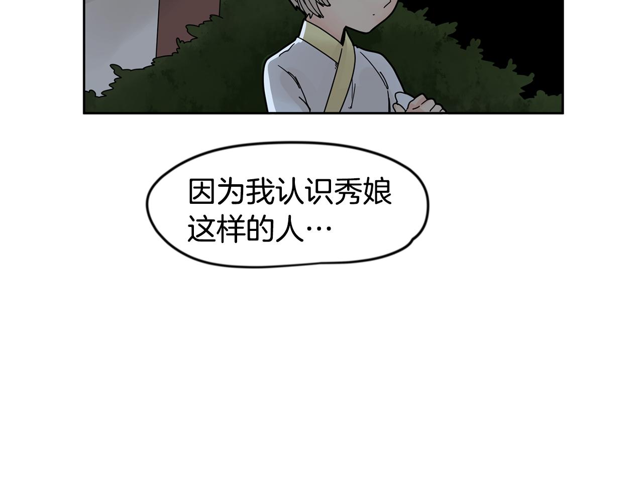 回忆篇第13话 羞辱85