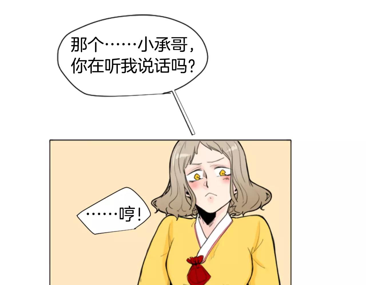 第0＋1话 跨种族兄弟虐恋57