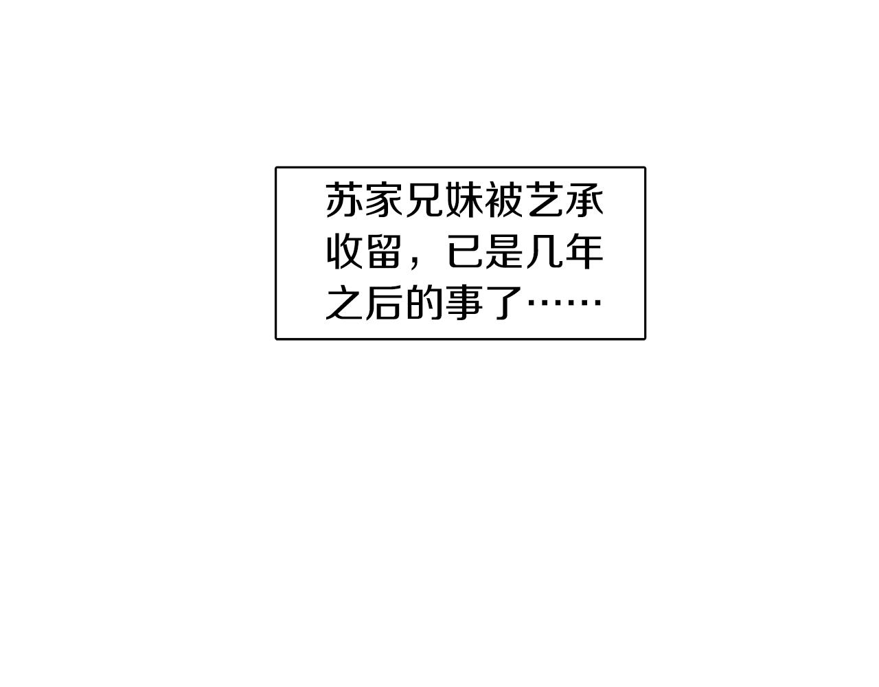 回忆篇第6话 相遇110