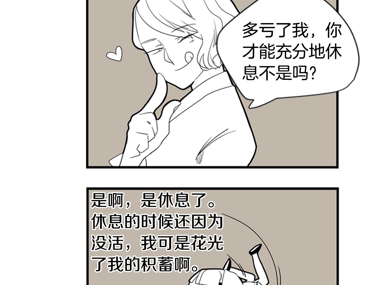 回忆篇序言 秀娘的隐情41