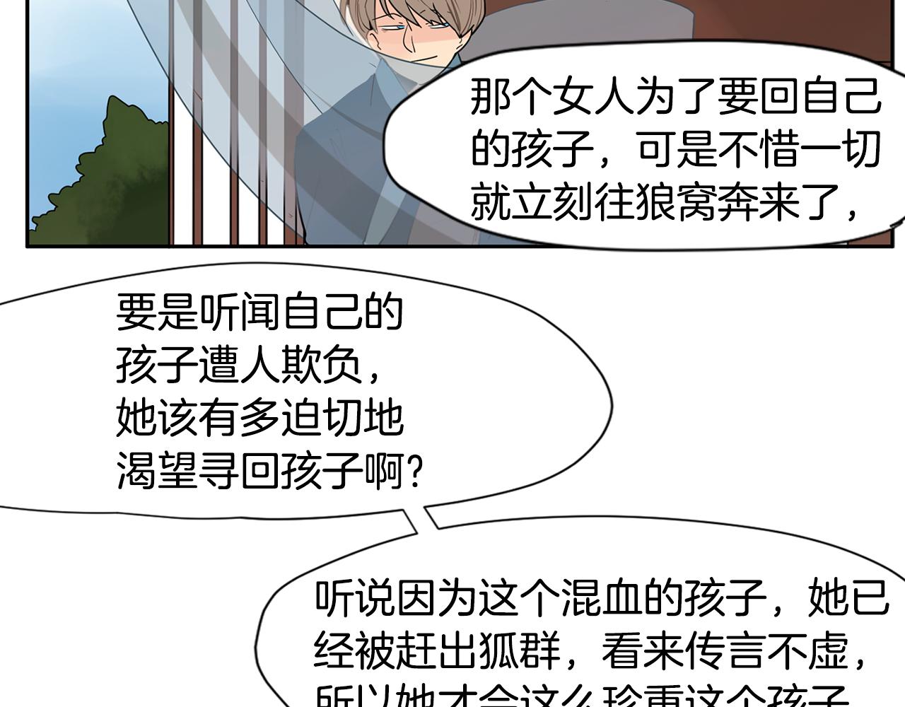 回忆篇第5话 亲情90