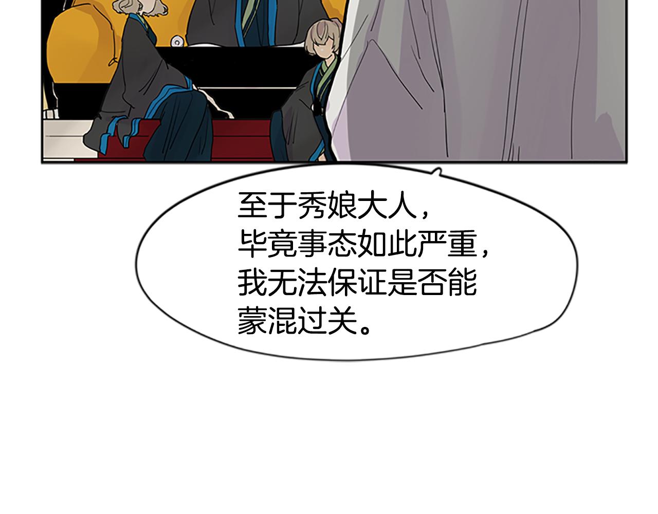 第99话 哥哥被人绑架了32