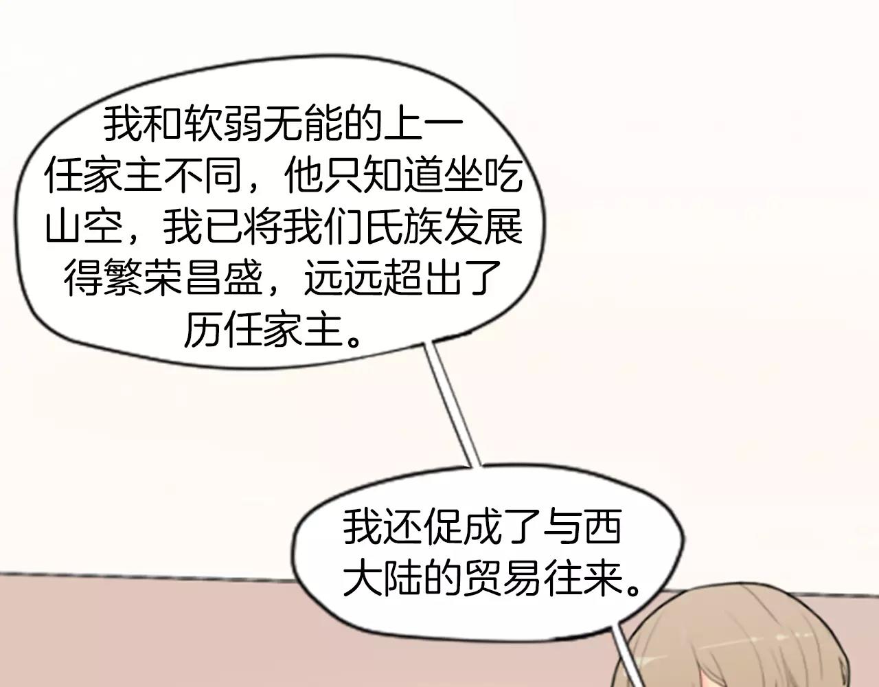 第4话 吸...吸狐狸56
