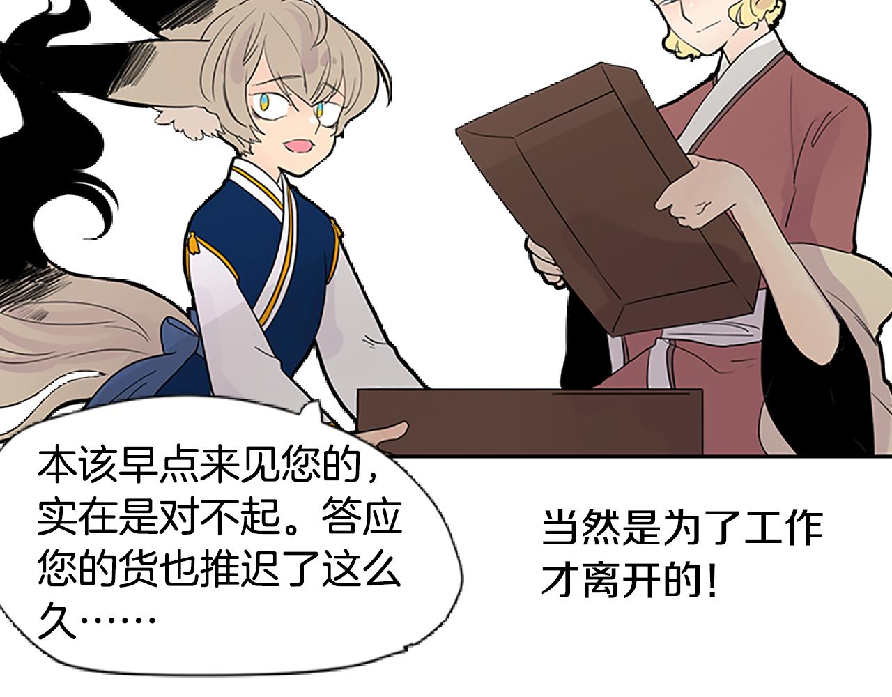 第114话 准备了礼物28