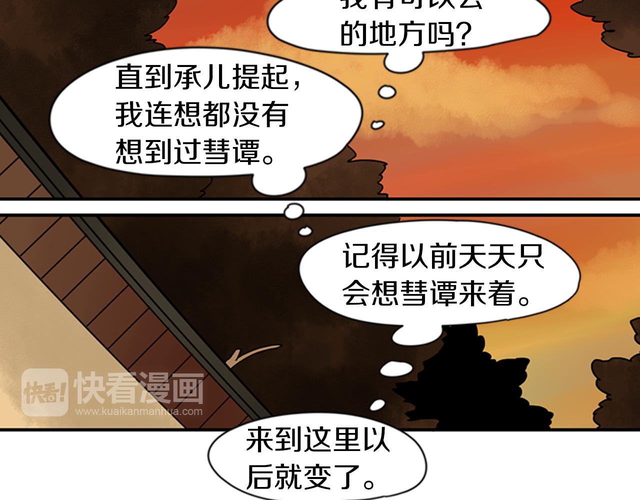 第108话 我该去哪里55