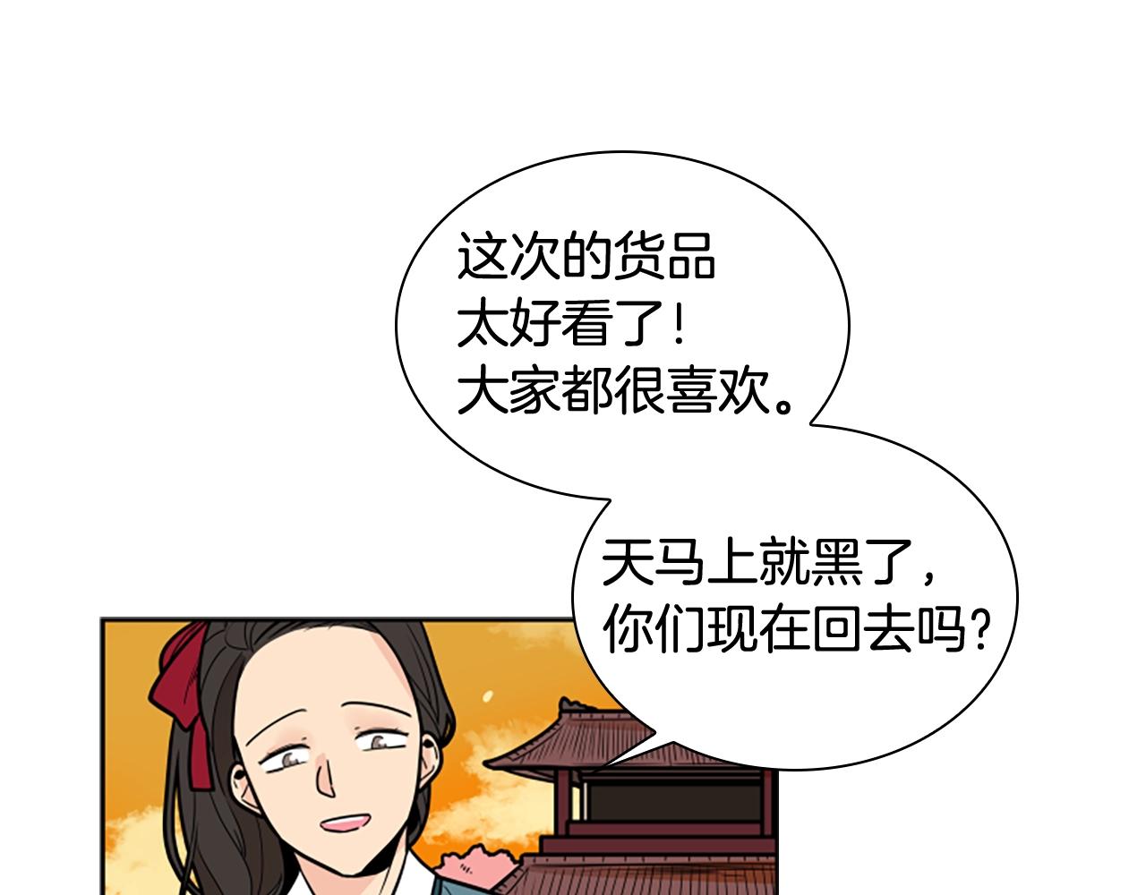 第104话 家主的双标现场33