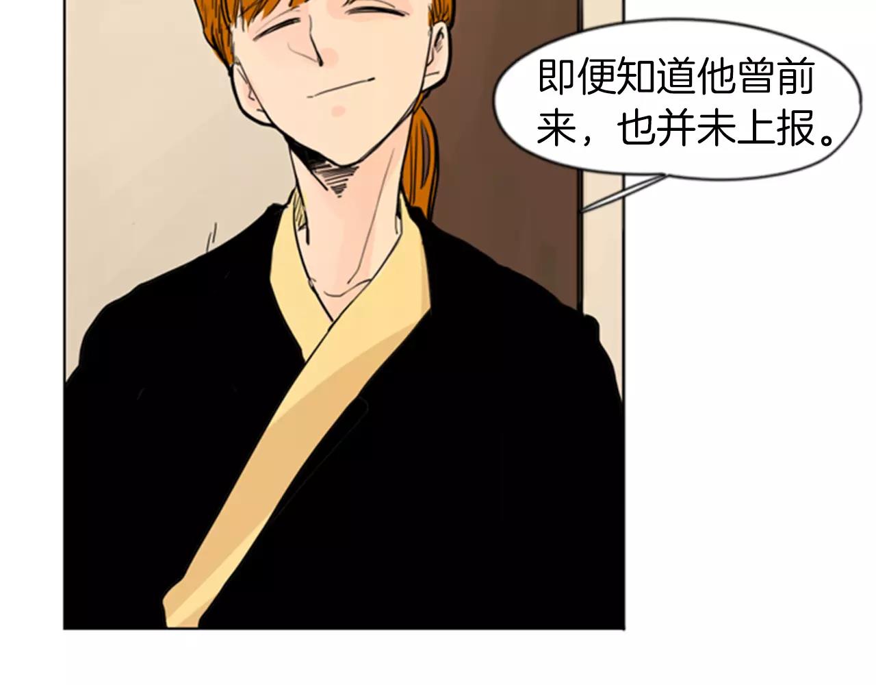 第33话 留你这条命？89