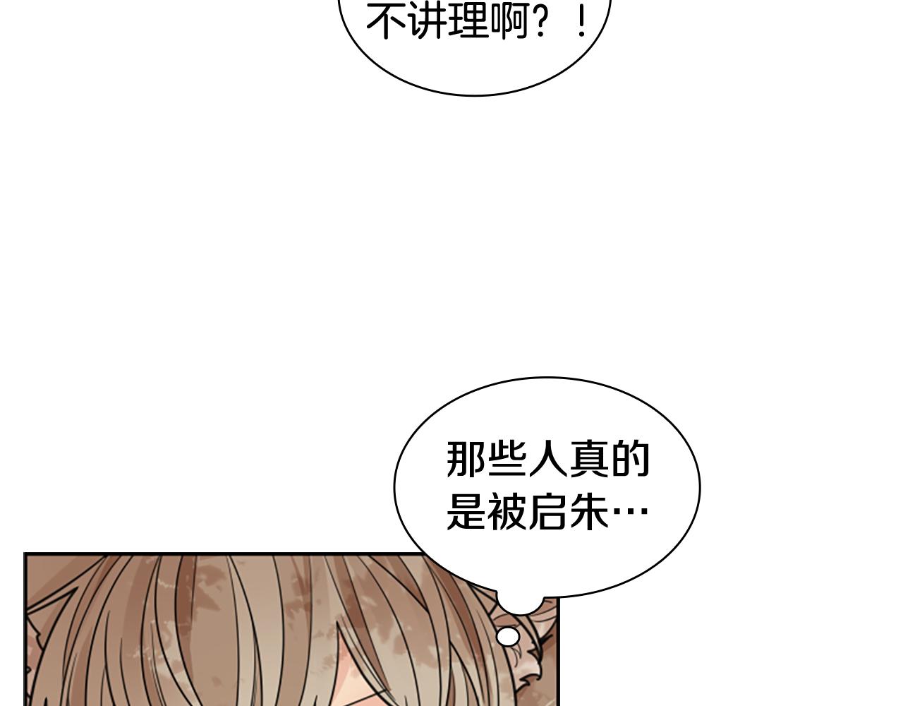 第124话 遗失的宝石77