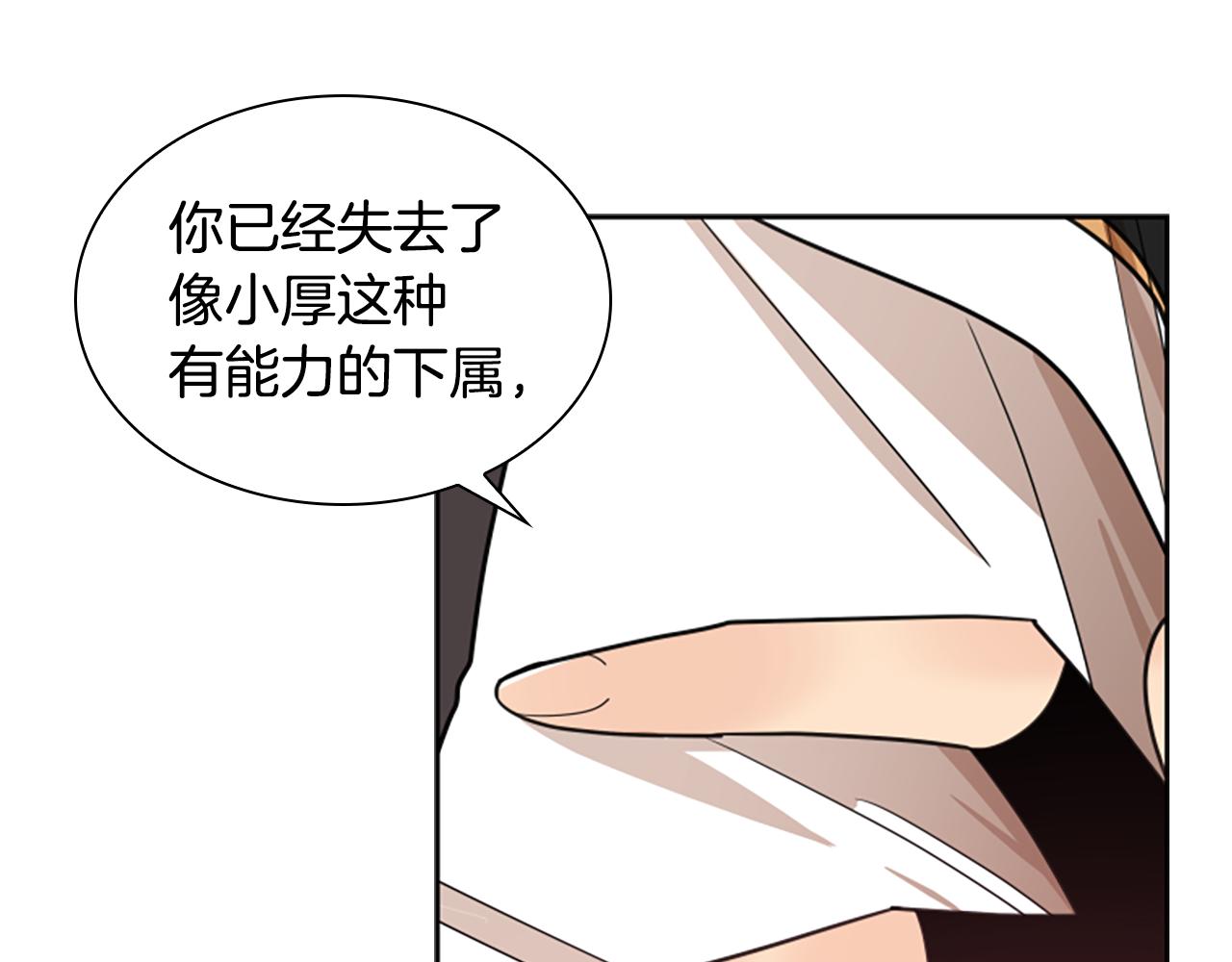 第114话 出言不逊62