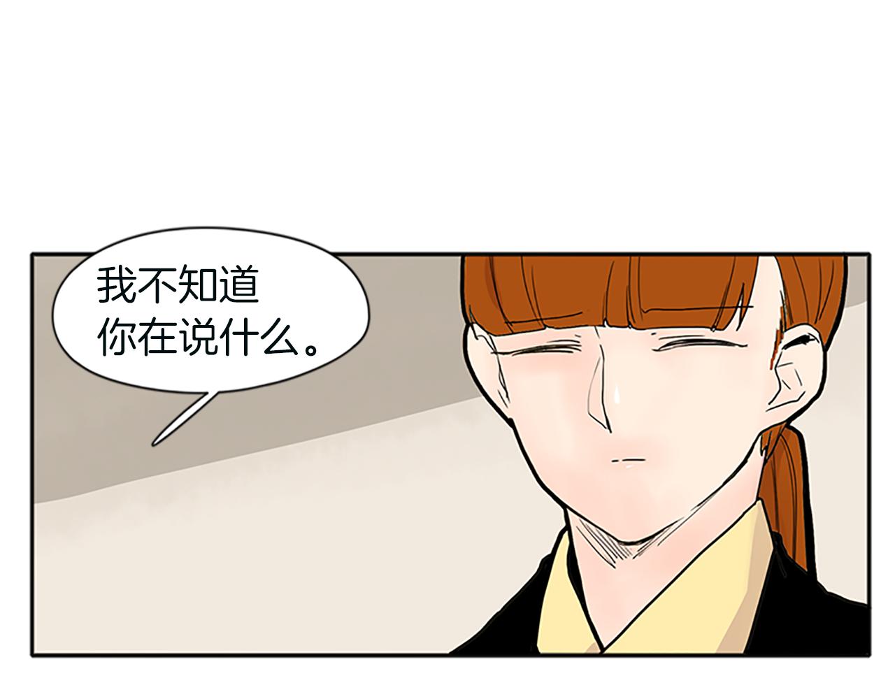 第91话 老虎在哪里63