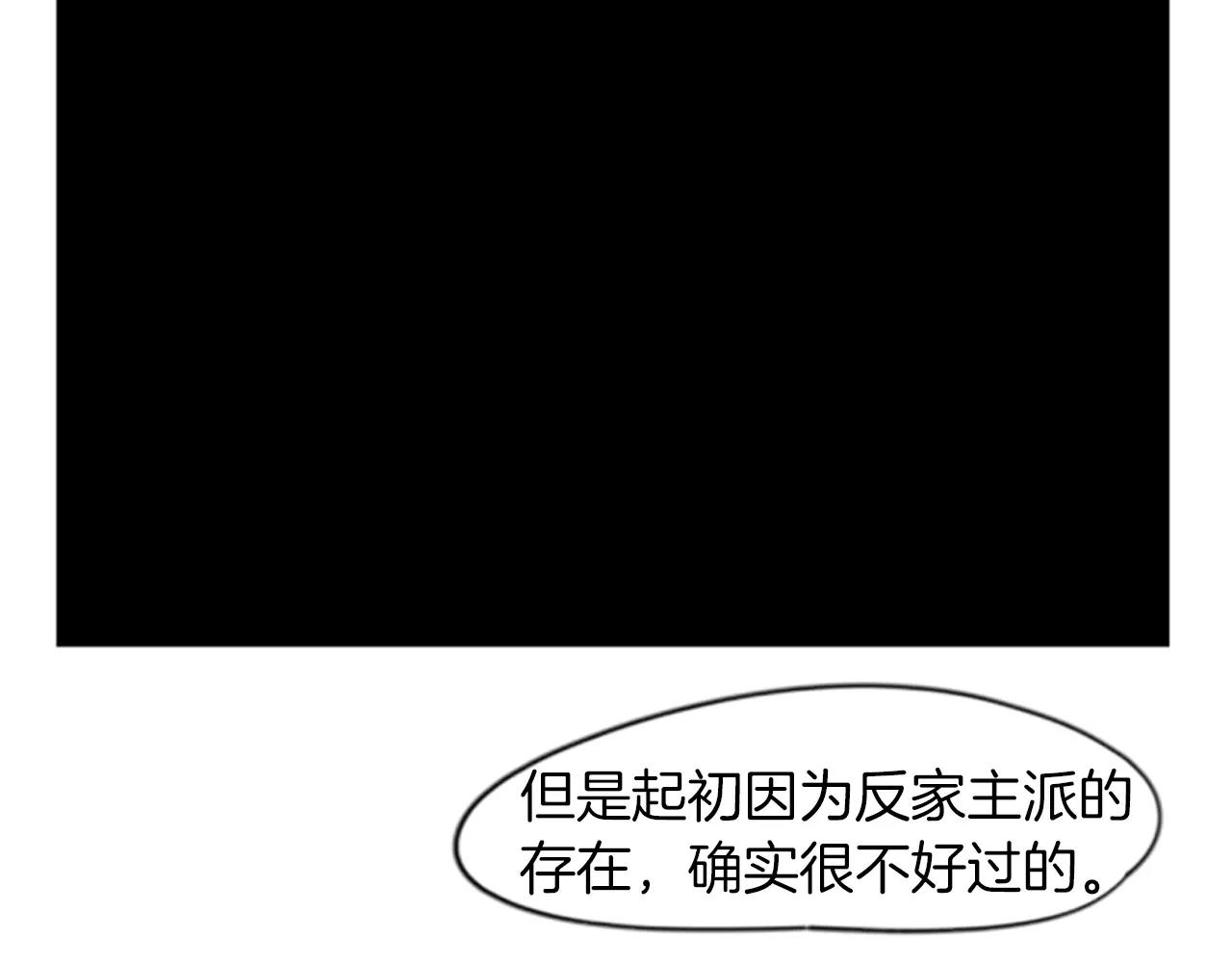 第42话 幼时的玩伴99