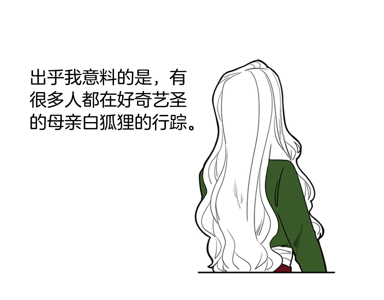 回忆篇序言 秀娘的隐情14