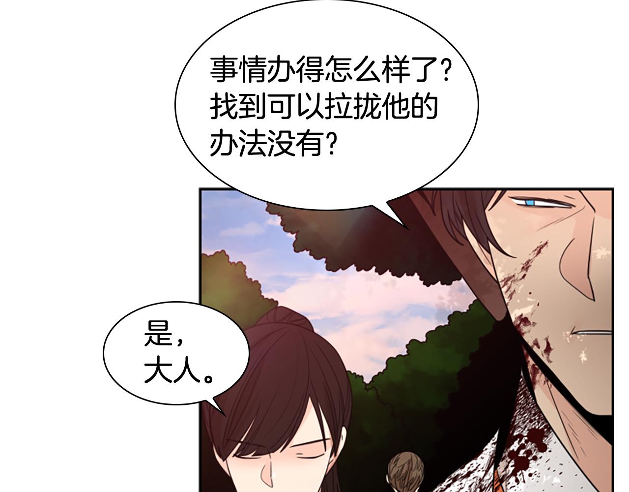 第114话 出言不逊114