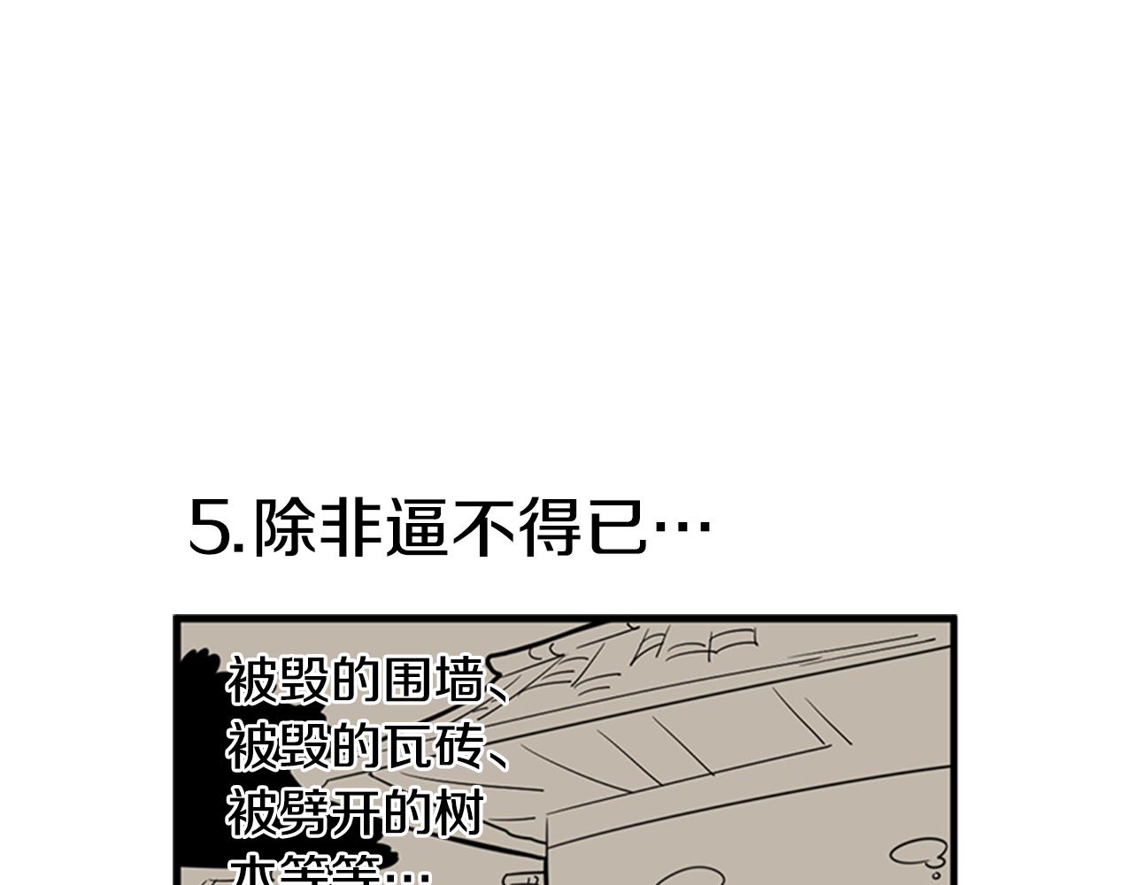 回忆篇序言 秀娘的隐情50