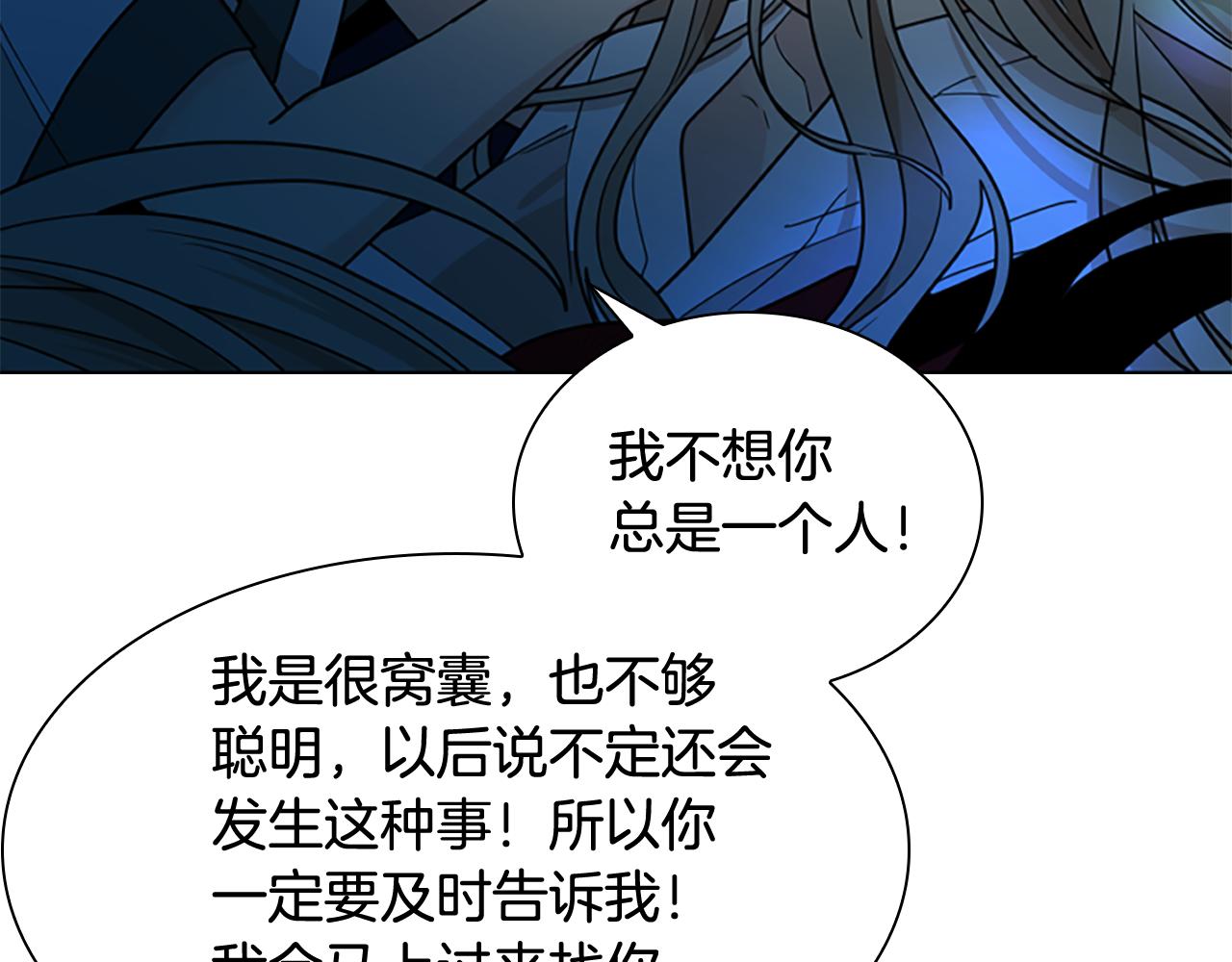 第117话 爲你等待147