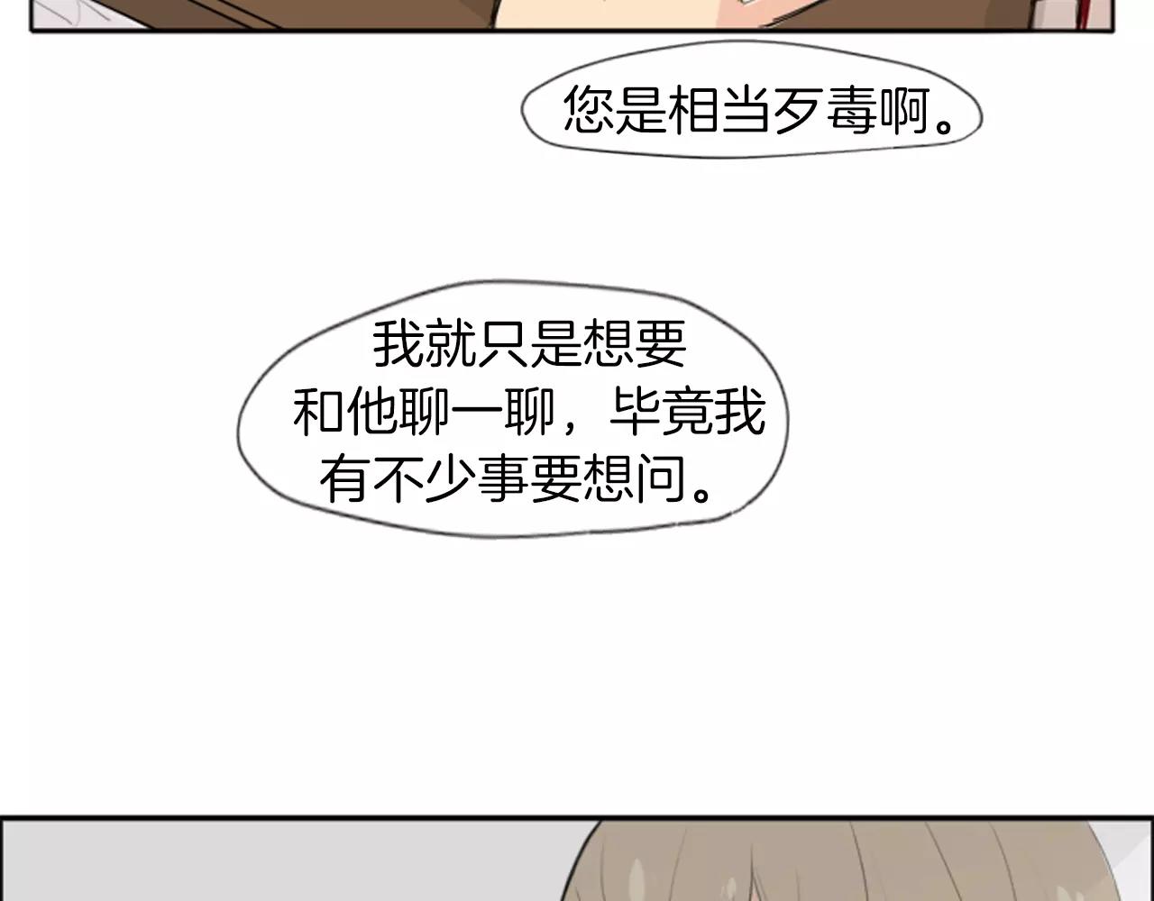 第21话 辜负善良的她？84