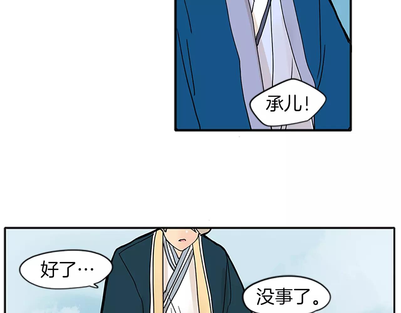 第74话 失败人生的结合体83