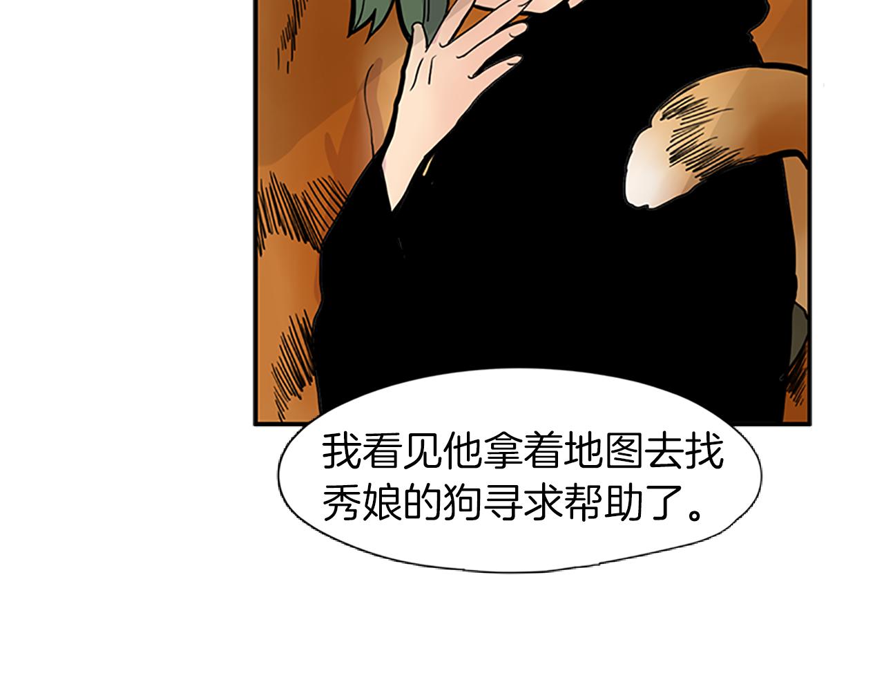 第100话 继续追踪48