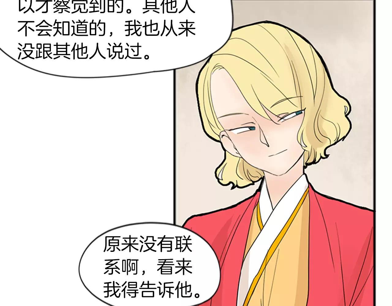 第77话 承儿好漂亮20