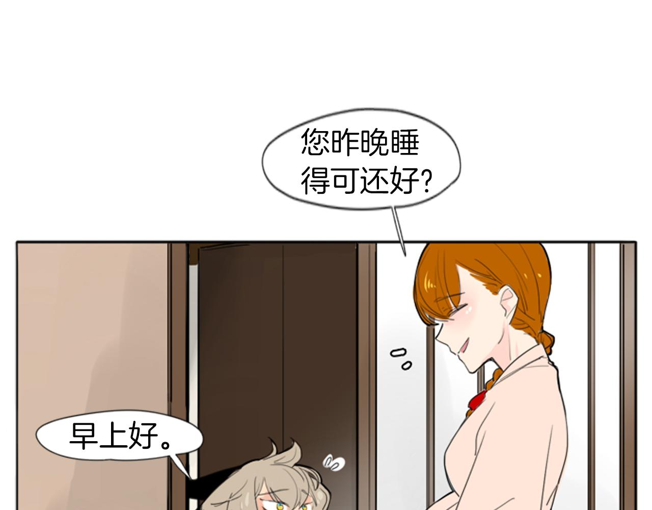 第25话 在我怀里睡着56