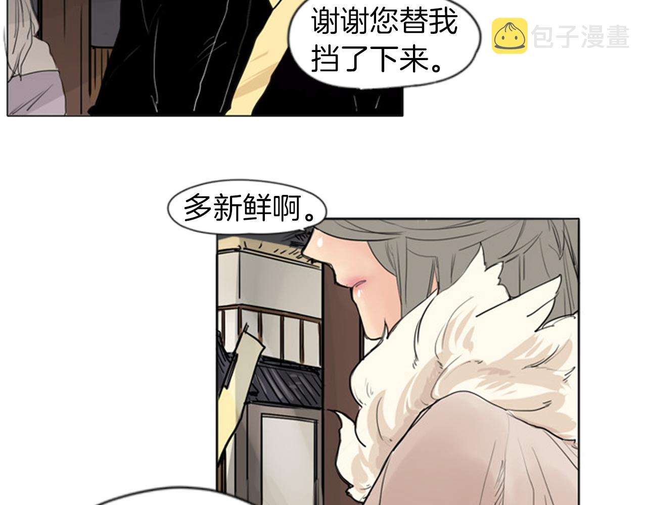 第28话 帮我保护他45