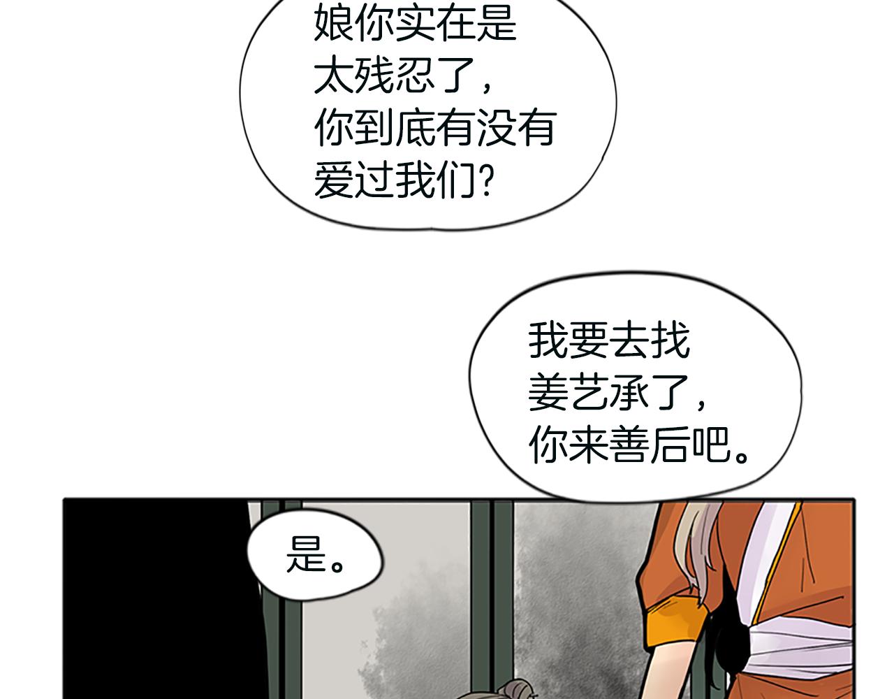 第91话 老虎在哪里94