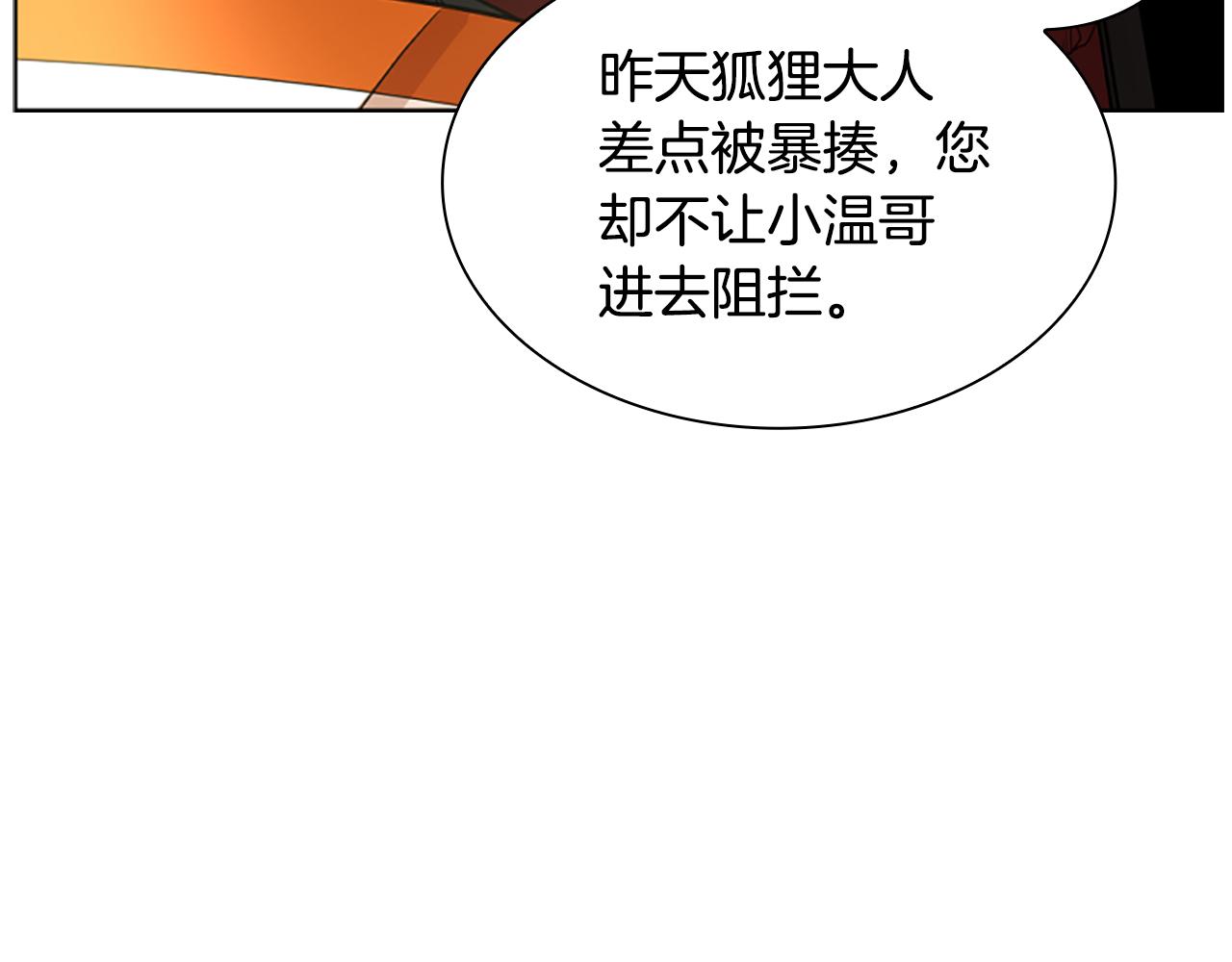 第127话 唯独是你132