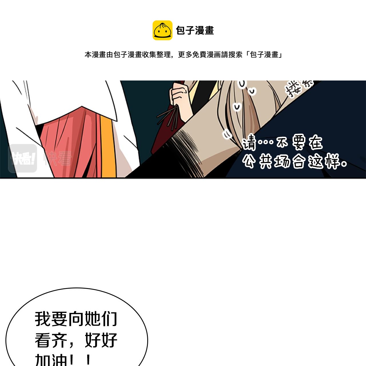 第107话 愉快逛街106