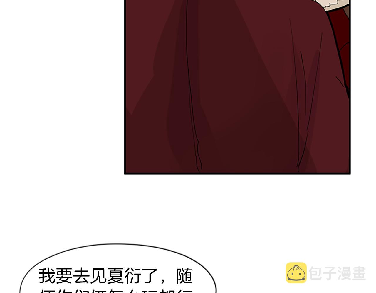 第110话 我想带走狐狸90