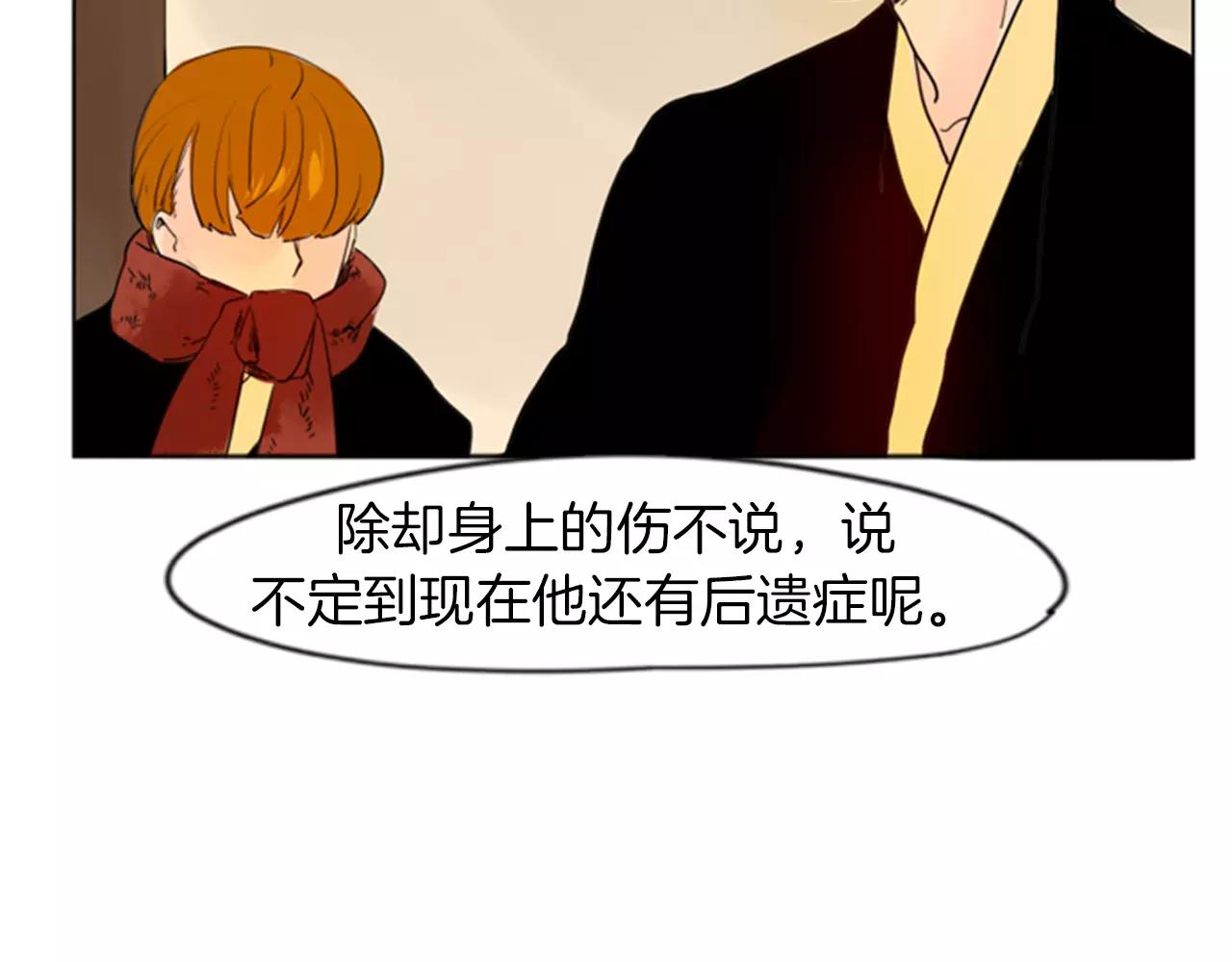 第33话 留你这条命？80