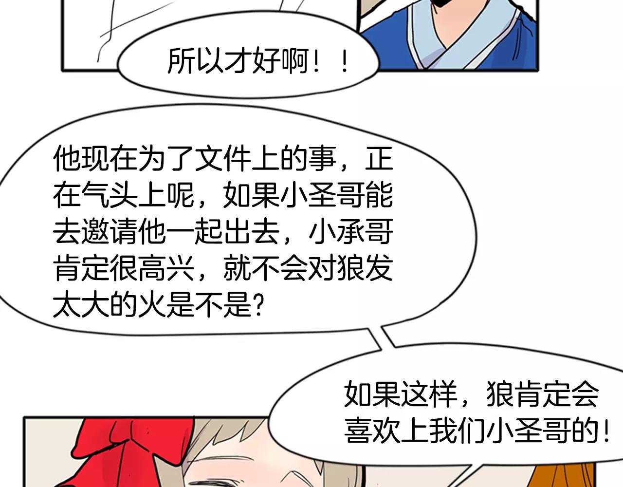 第85话 影响力59