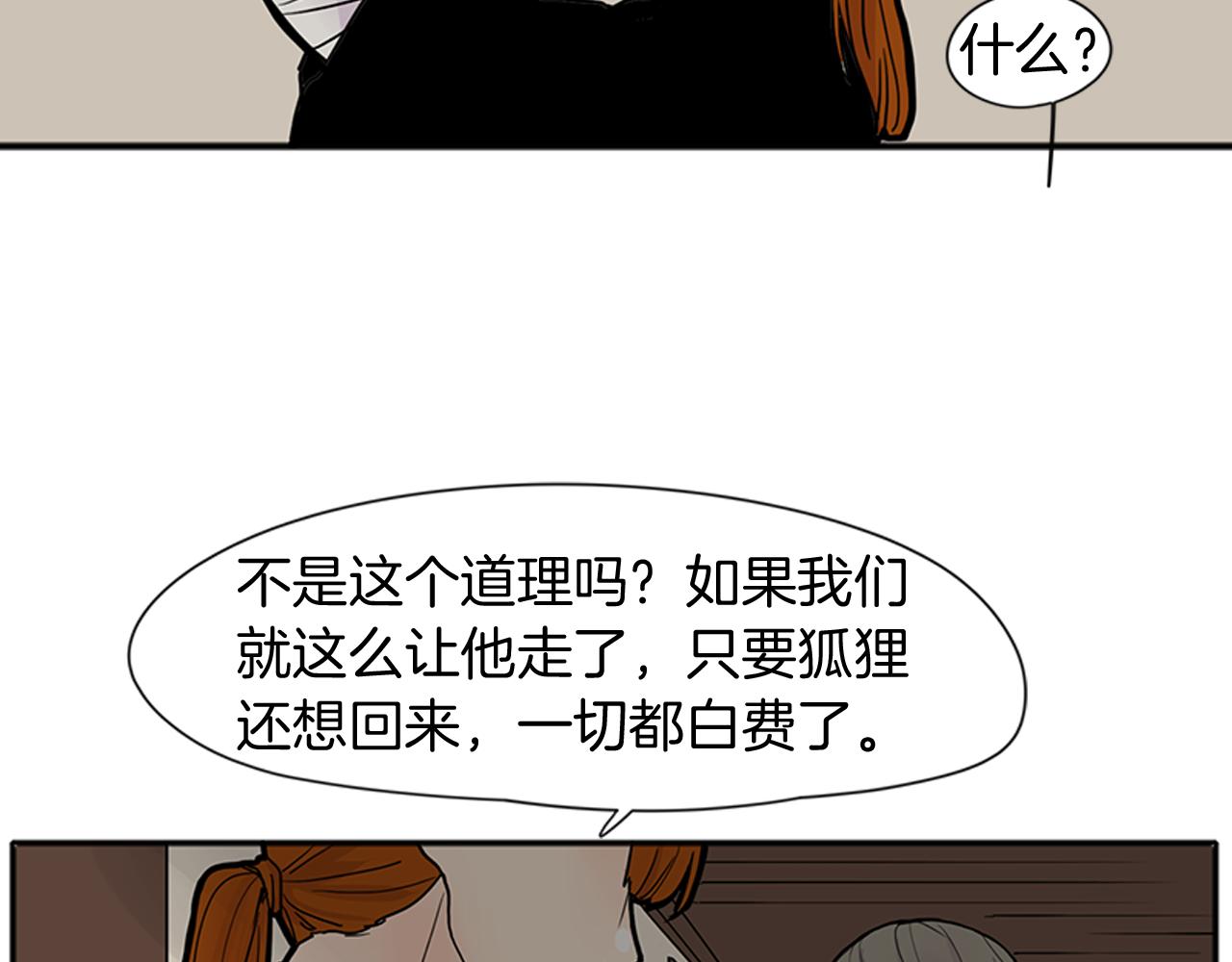 第90话 他根本不相信我40