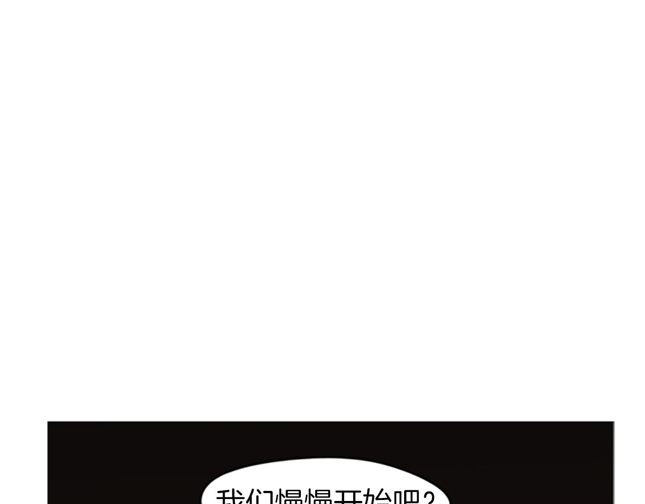 第93话 只要留在我身边就行109