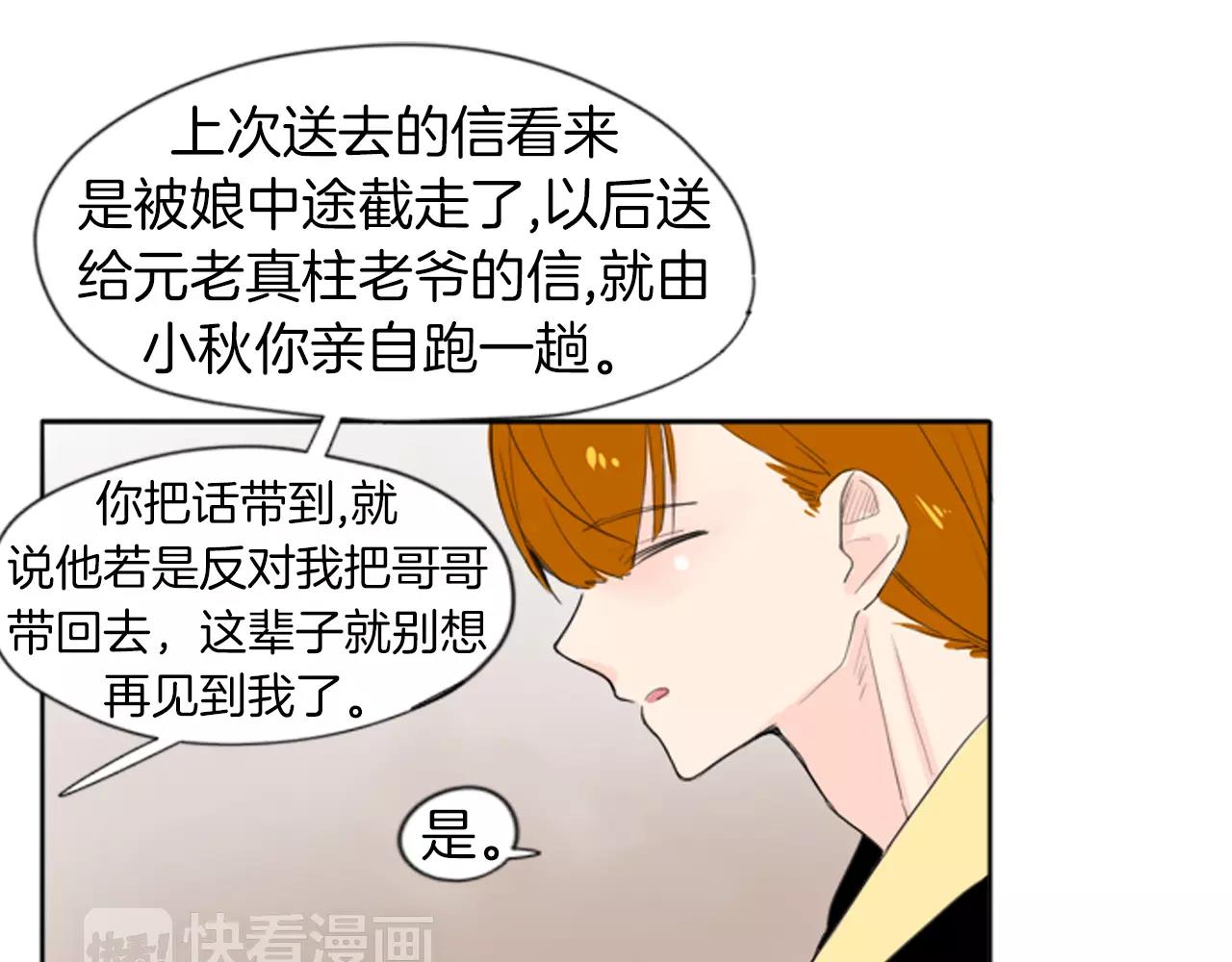 第19话 伤害他？23