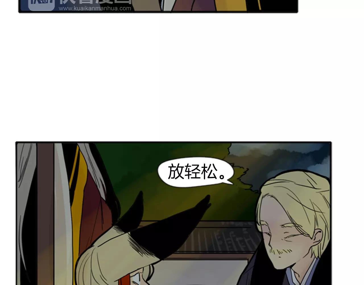 第70话  宴会52