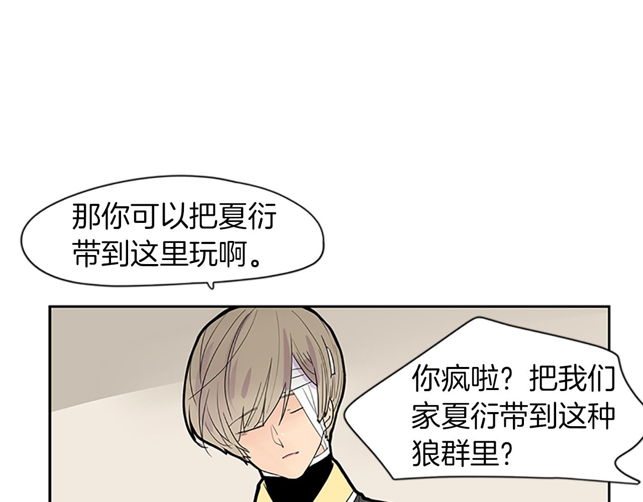 第110话 我想带走狐狸17