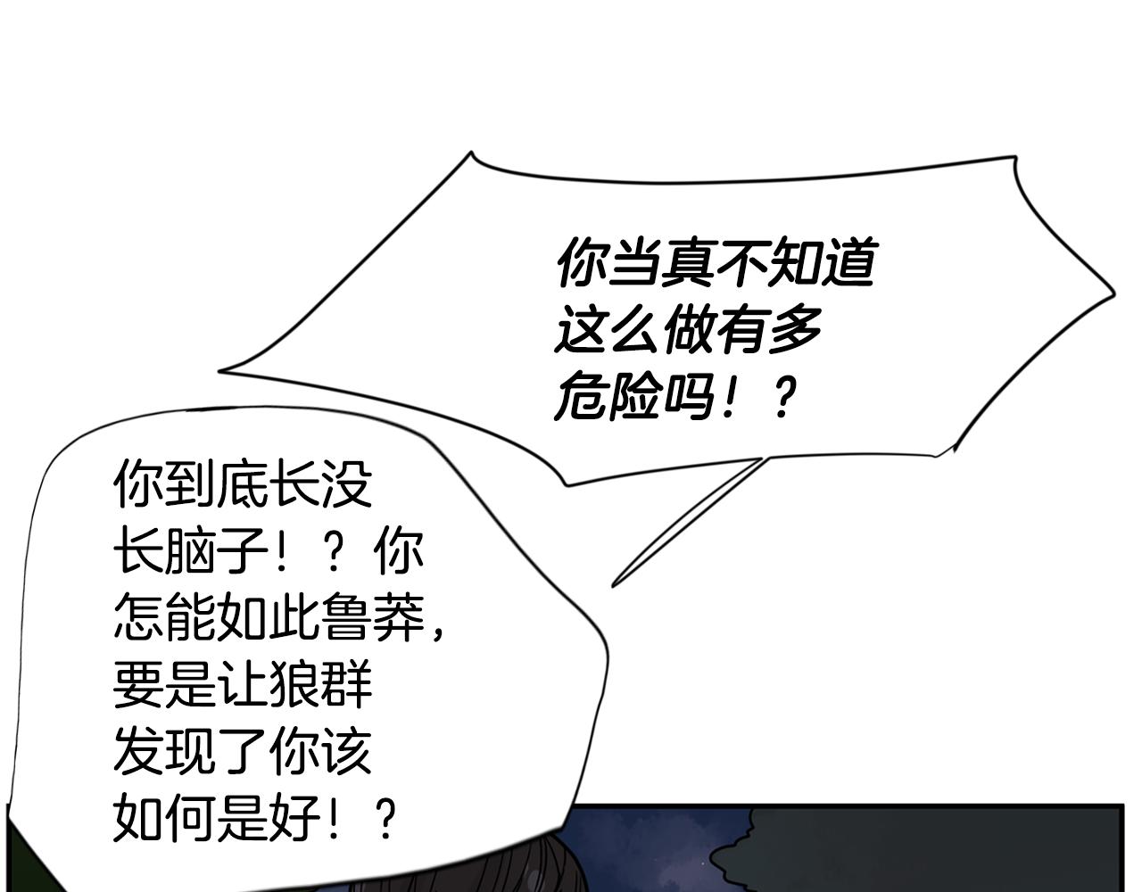 回忆篇第13话 羞辱19