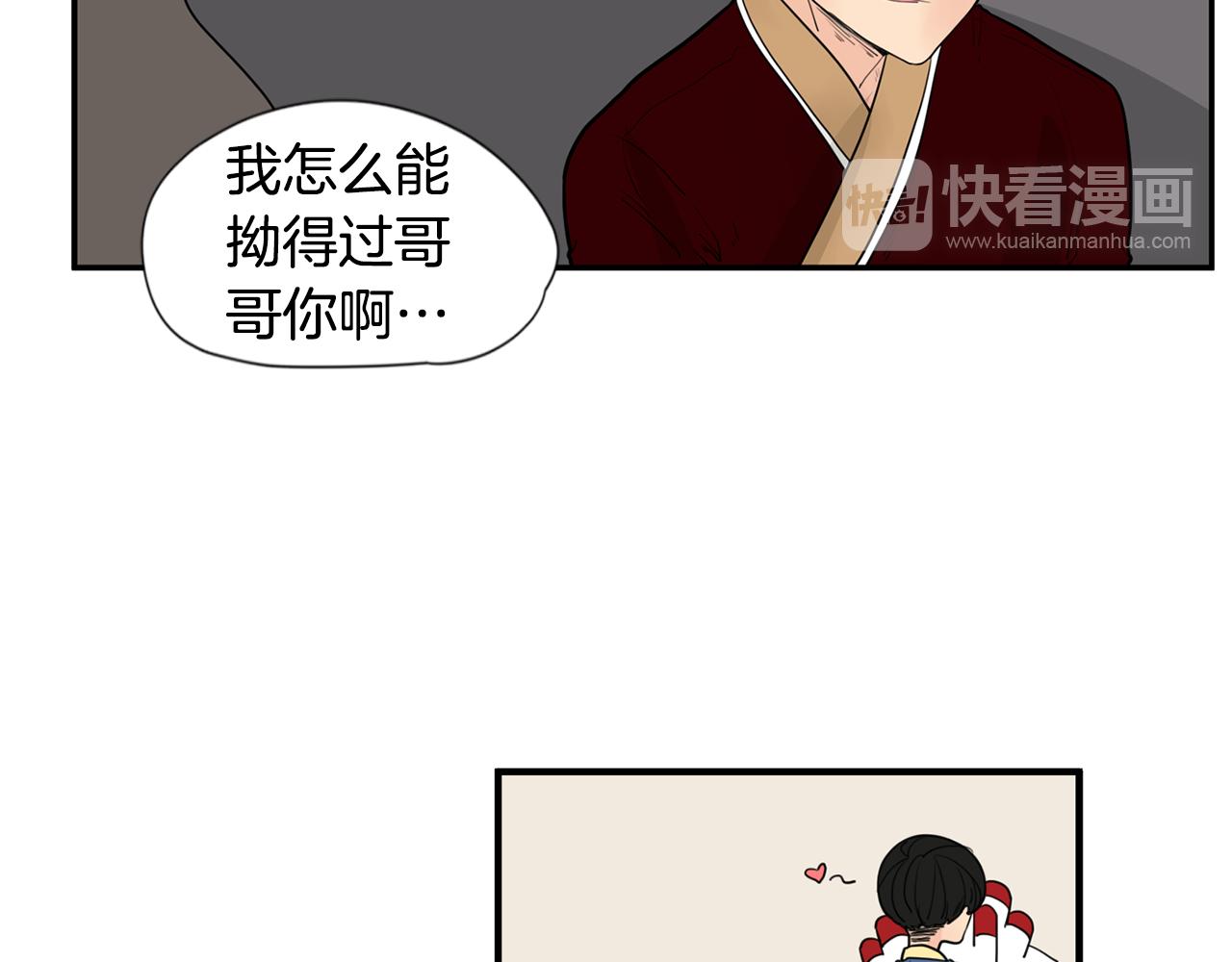 回忆篇第16话 礼物60