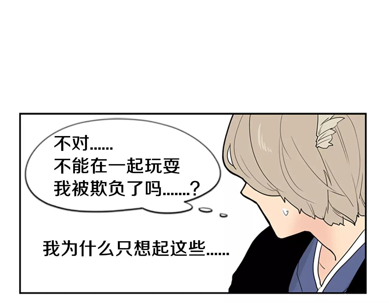 第51话 10年了 你一直在等14