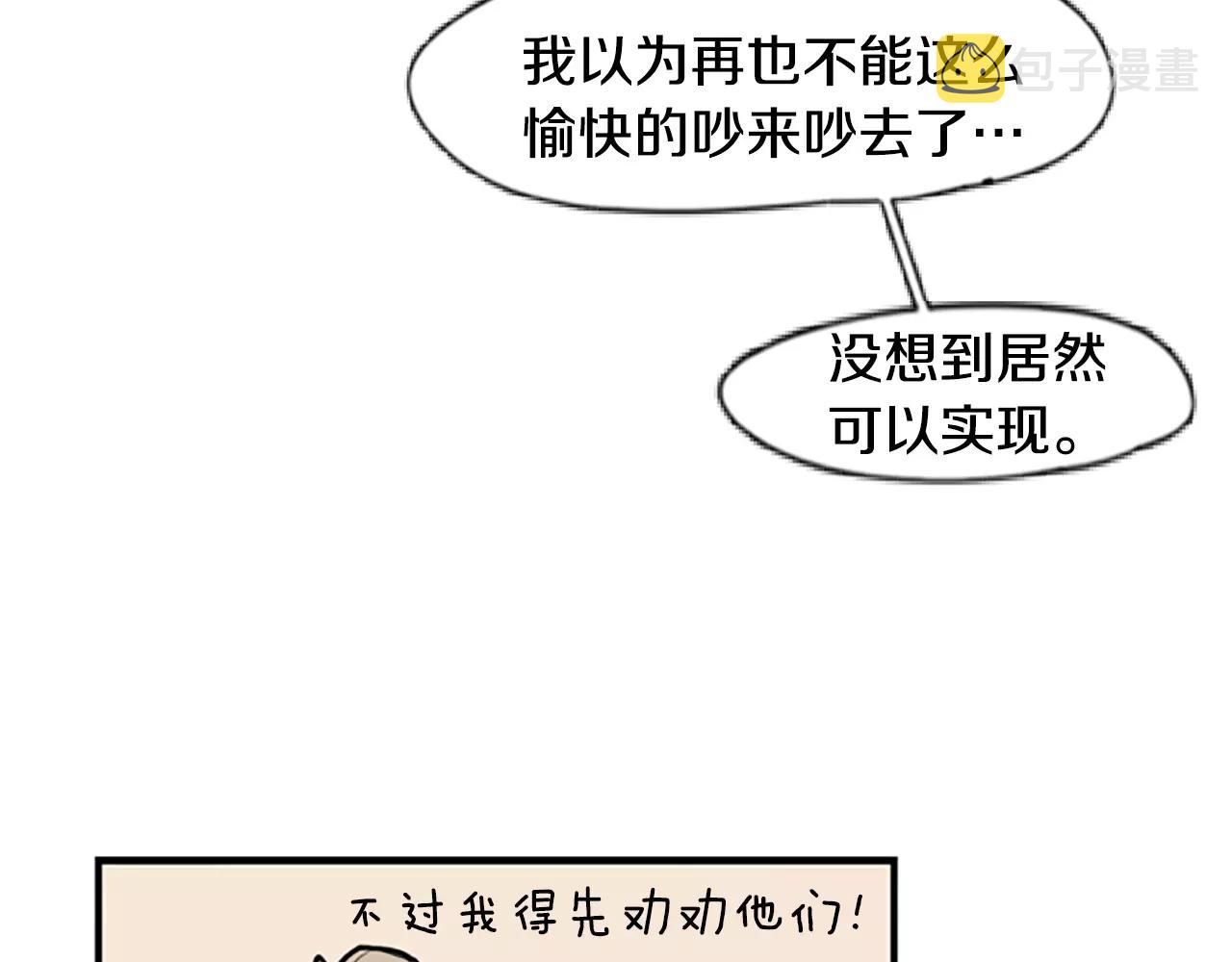 第53话 宴会计划80
