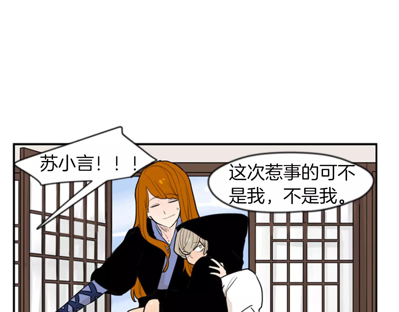第50话 带我去他身边88
